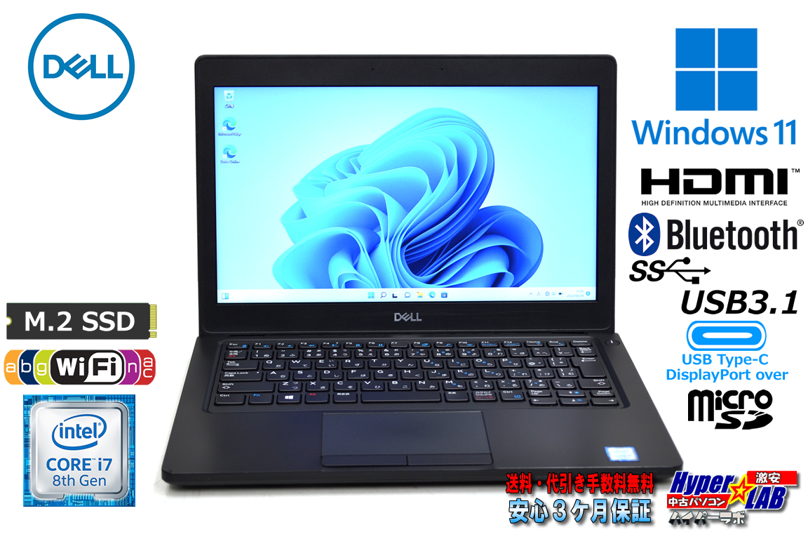 訳あり DELL Latitude 5290 Windows11 第8世代 Core i7 8650U メモリ8G M.2SSD128G USBType-C Wi-Fi(ac) Bluetooth