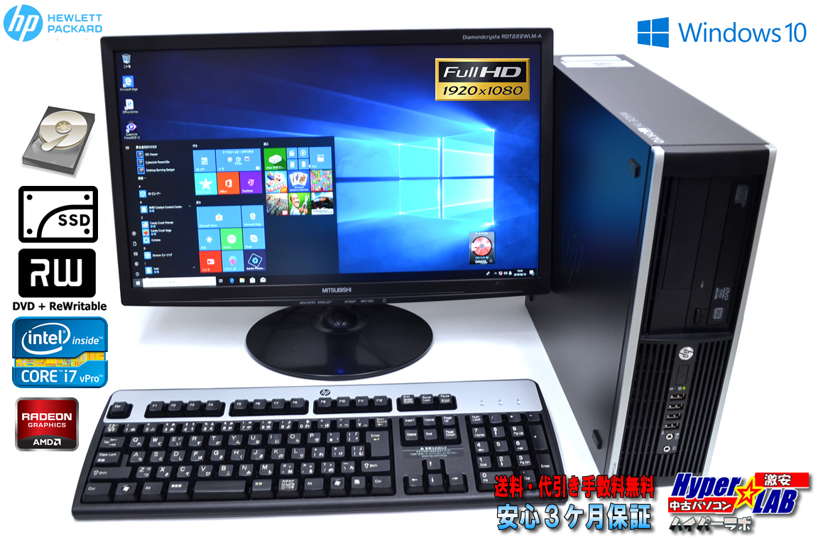 21.5w フルHD HDD&新品SSD 中古パソコン 4コア8スレッド Core i7 2600 (3.40GHz) HP 8200 Elite SF Windows10 64bit メモリ4G マルチ Radeon