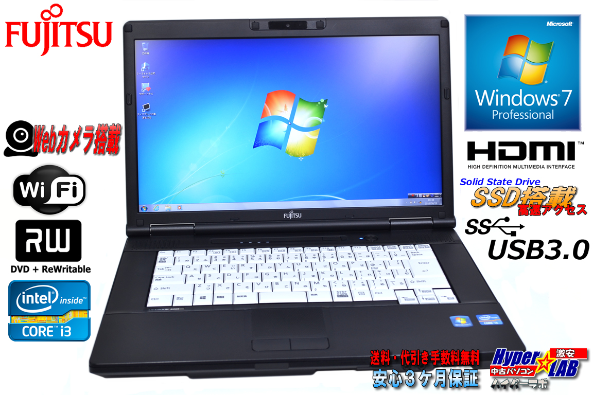 SSD搭載 15.6型HD+ 中古ノートパソコン 富士通 LIFEBOOK A572/F Core i3 3110M(2.40GHz)  メモリ4G マルチ 無線 USB3.0 Webカメラ Windows7 64bit