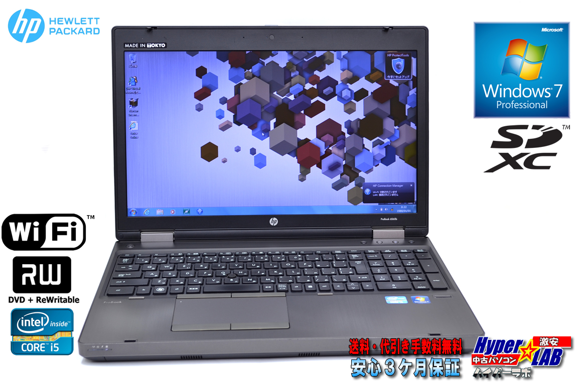 アウトレット 中古ノートパソコン Core i5 2540M (2.60GHz) HP ProBook 6560b Windows7 メモリ2G HDD320GB マルチ WiFi 訳あり