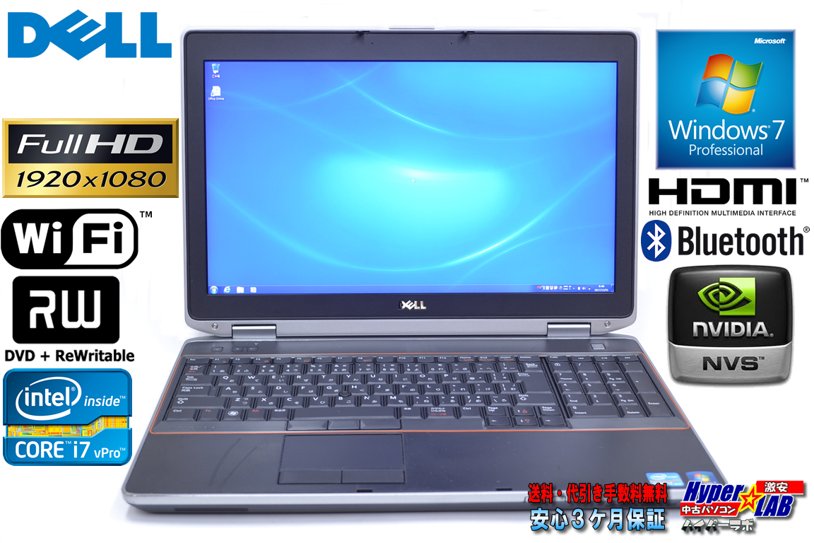 フルHD 中古ノートパソコン DELL Latitude E6520 4コア8スレッド Core i7 2760QM (2.40GHz) メモリ4G マルチ WiFi NVIDIA Windows7 64bit 15.6型