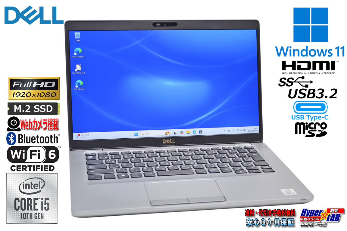 フルHD 14.0型 Wi-Fi6 DELL Latitude 5410 Core i5 10310U M.2SSD256G メモリ8G Webカメラ USBType-C Windows11