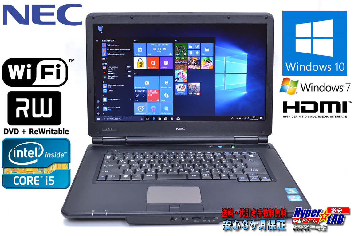 中古ノートパソコン NEC VersaPro VJ24T/L-D Corei5 2430M (2.4GHz) Windows10 メモリ2G マルチ WiFi 15.6型 Windows7リカバリ付