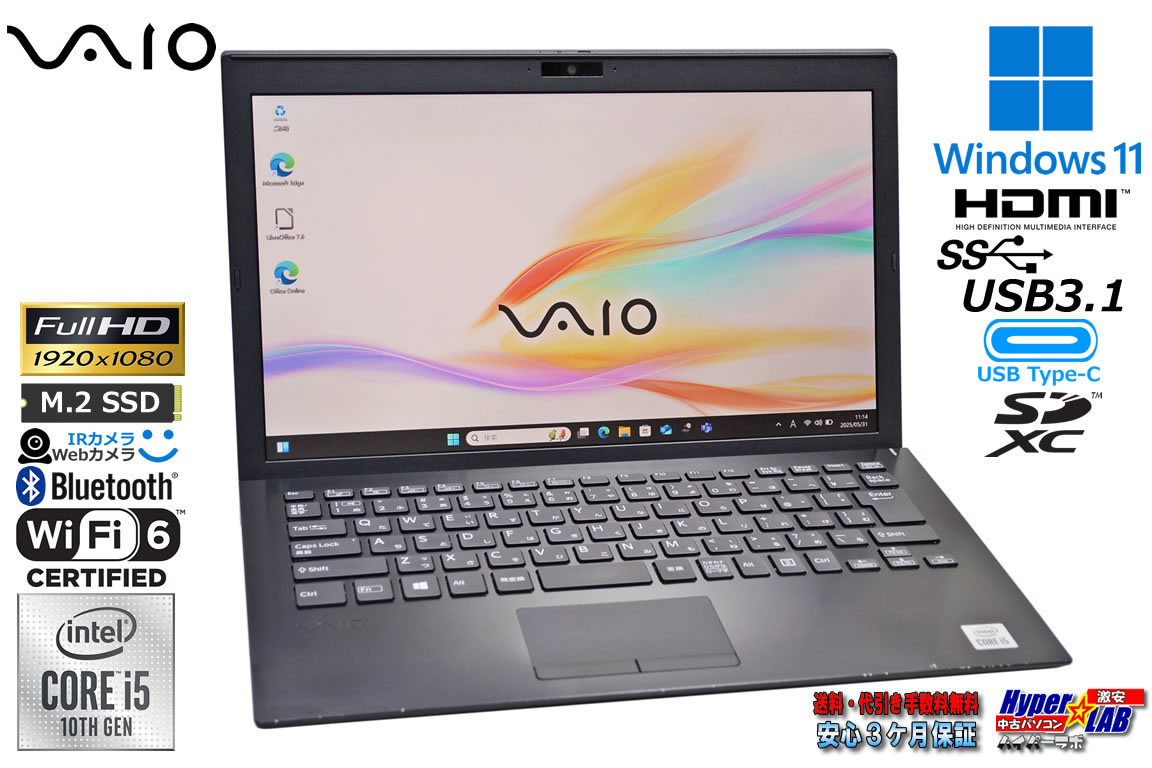フルHD 13.3型 VAIO Pro PG VJPG13C11N 顔認証 Wi-Fi6 Core i5 1035G1 M.2SSD256G メモリ8G USBType-C Webカメラ Windows11