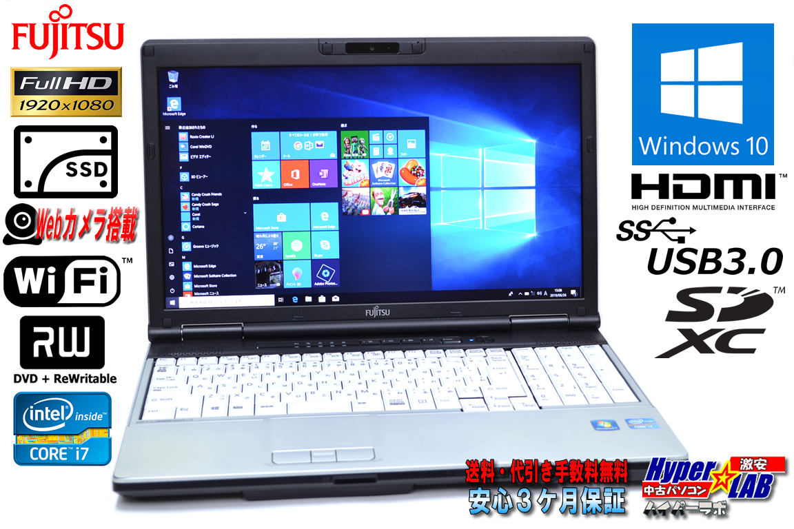 フルHD 新品SSD 新品バッテリー 中古ノートパソコン Core i7 3520M (2.90GHz) 富士通 LIFEBOOK E742/F Windows10 64bit メモリ4G カメラ マルチ WiFi USB3.0