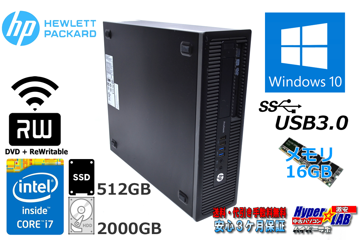 HP EliteDesk 800 G1 SFF デスクトップ Core i7 4790 メモリ16G 新品SSD512G HDD2000G マルチ Wi-Fi 中古パソコン Windows10