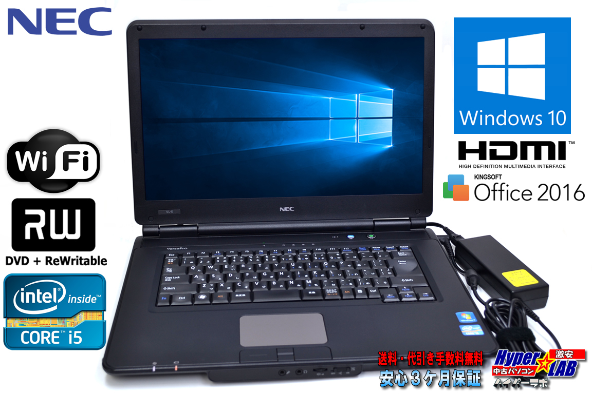 オフィス(KS)付 15.6型ワイド 中古ノートパソコン NEC VersaPro VK25T/L-E Corei5 3210M(2.5GHz) メモリ2G 無線LAN DVDマルチ Windows10 訳あり