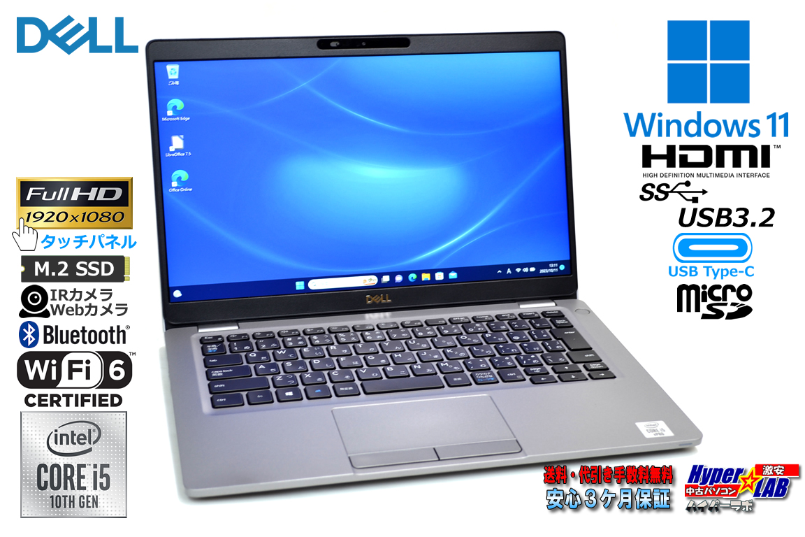 タッチパネル FHD 顔認証 Wi-Fi6 DELL Latitude 5310 第10世代 Core i5 10310U M.2SSD256G メモリ8G USBType-C Webカメラ Windows11