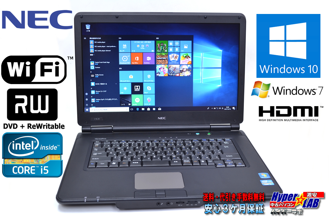 美品 わけ有 中古ノートパソコン NEC VersaPro VJ24T/L-D Corei5 2430M (2.4GHz) Windows10 メモリ2G マルチ WiFi 15.6型 Windows7リカバリ付