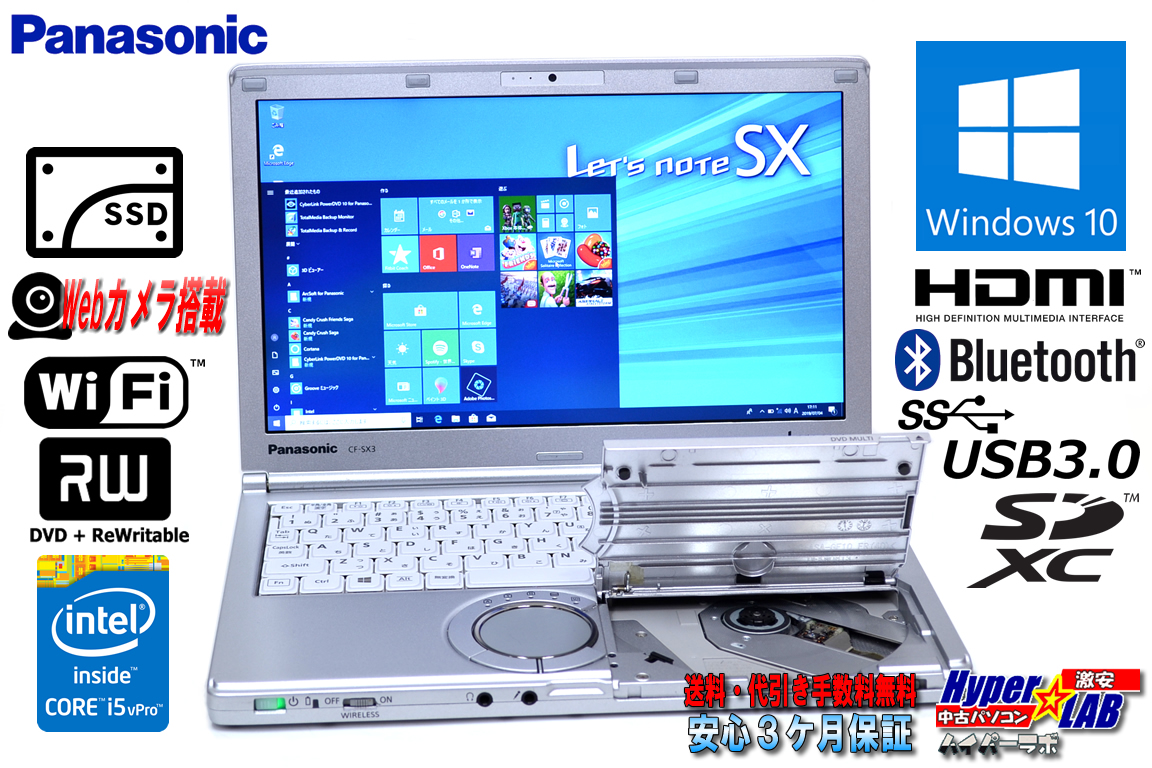 新品SSD 中古ノートパソコン パナソニック Let's note SX3 Core i5 4300U (1.90GHz) メモリ4G WiFi マルチ カメラ Bluetooth USB3.0 Windows10 Lバッテリー