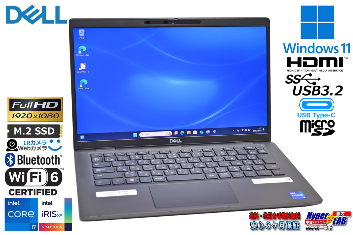 メモリ32G フルHD Wi-Fi6 DELL Latitude 7320 第11世代 Core i7 1185G7 M.2SSD512G 顔認証 Webカメラ USBType-C Windows11
