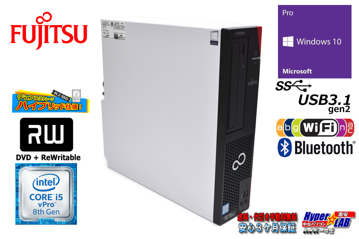 メモリ16G Wi-Fi Bluetooth 富士通 ESPRIMO D958/T Core i5 8500 新品M.2SSD512G HDD500G マルチ USB3.1gen2 Windows10