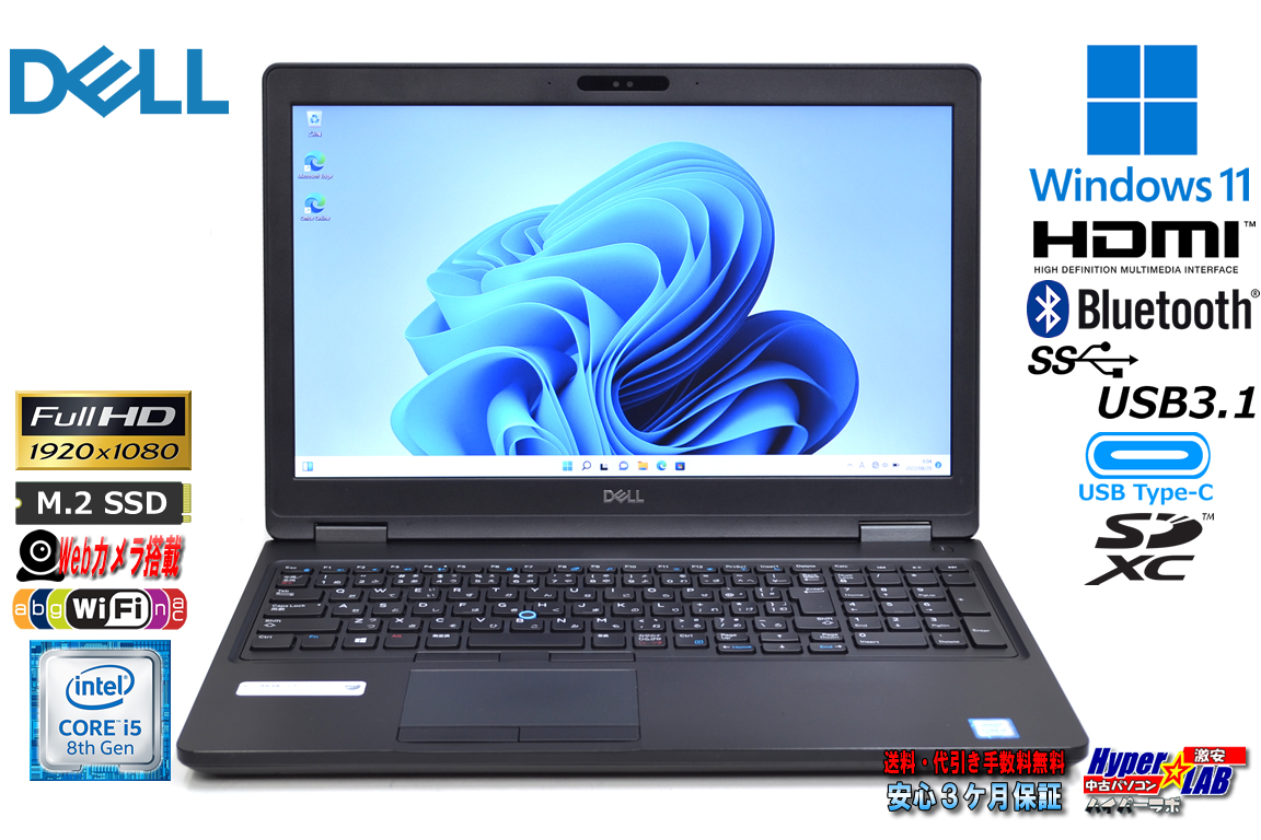 フルHD 中古ノートパソコン DELL Latitude 5591 第8世代 Core i5 8300H M.2SSD512G メモリ16G Wi-Fi USBType-C Webカメラ Windows11