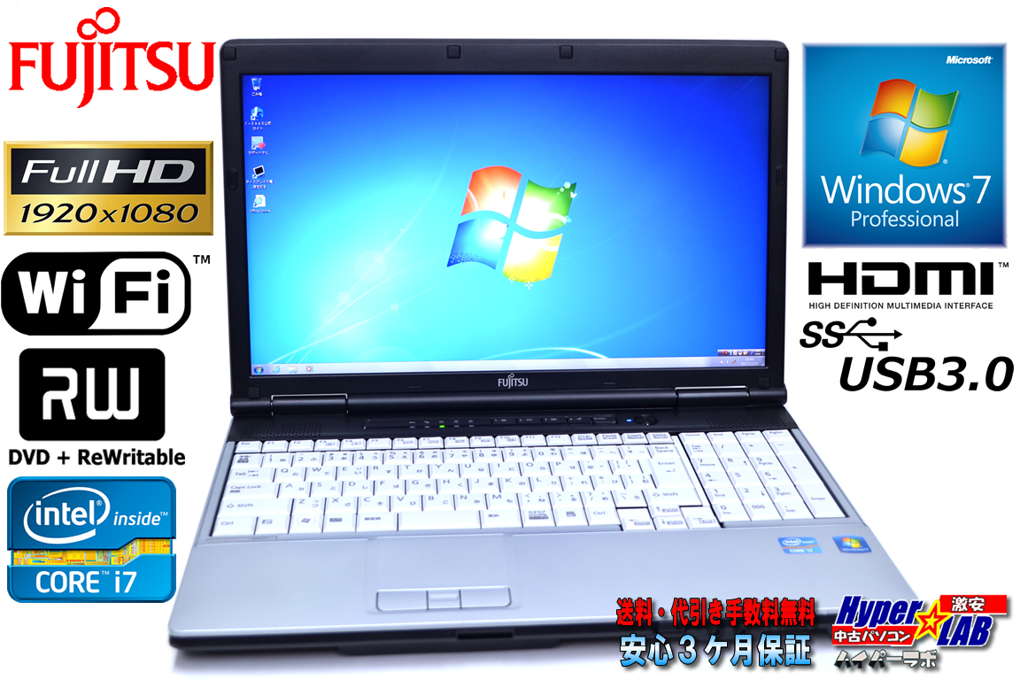 フルHD 良品 中古ノートパソコン 富士通 LIFEBOOK E742/E Core i7 3520M (2.90GHz) Windows7 64bit メモリ4G マルチ WiFi USB3.0