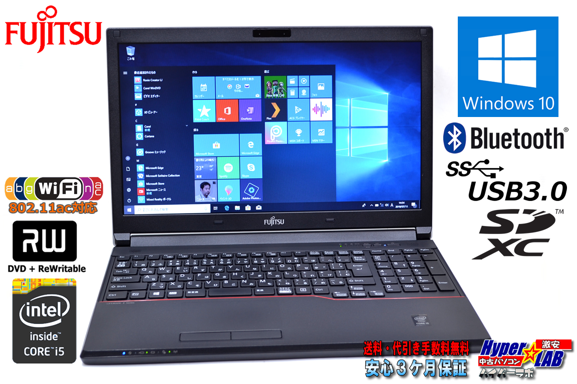 良品 中古ノートパソコン 富士通 LIFEBOOK E554/J Core i5 4310M (2.70GHz) メモリ4G マルチ WiFi (11ac) USB3.0 Bluetooth
