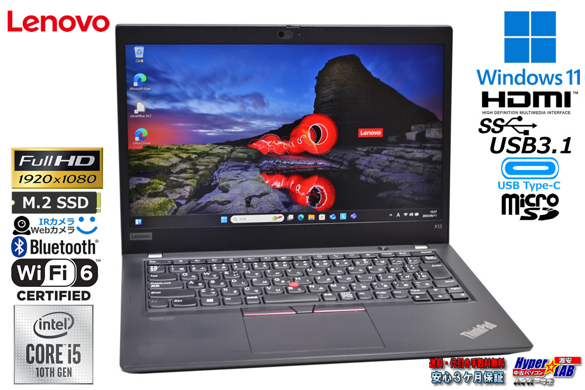 Wi-Fi6 フルHD Lenovo ThinkPad X13 Core i5 10210U M.2SSD256G メモリ8G 顔認証 Webカメラ USBType-C Windows11