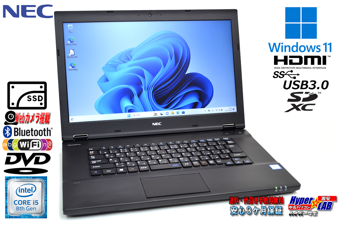 Windows11 Webカメラ 新品SSD512G NEC VersaPro VKT16/X-2 Corei5 8250U メモリ8G DVD Wi-Fi Bluetooth