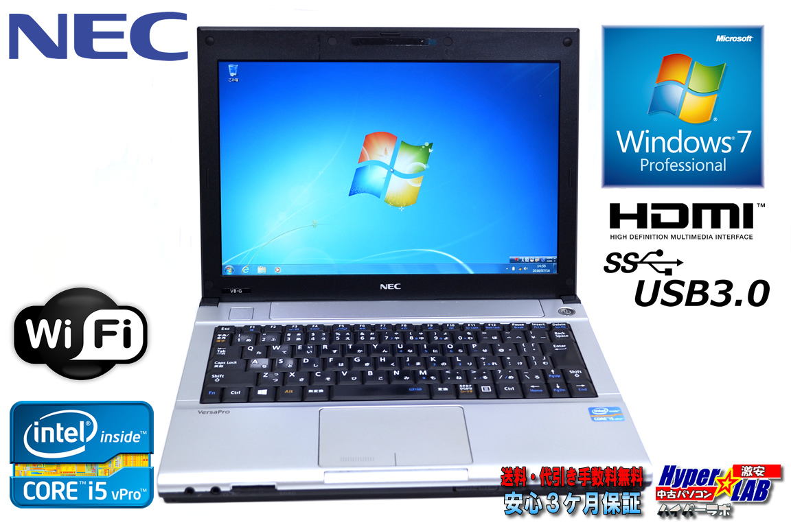 中古 モバイル ノートパソコン NEC VersaPro VK27M/B-G Core i5 3340M(2.70GHz) WiFi メモリ4G USB3.0 Windows7