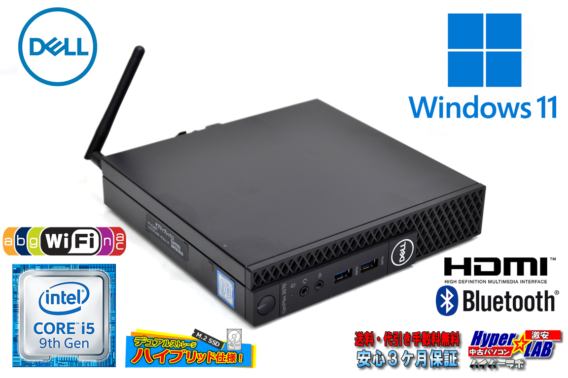 新品マザー メモリ16G ミニPC DELL OPTIPLEX 3070 micro Core i5 9500T 新品M.2SSD512G HDD1TB Wi-Fi HDMI Windows11