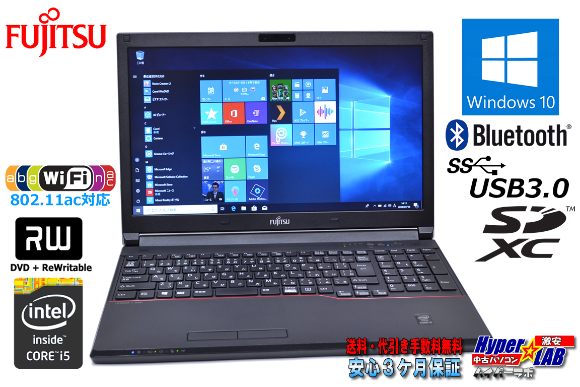 WiFi (11ac) 中古ノートパソコン Core i5 4310M (2.70GHz) 富士通 LIFEBOOK E554/J メモリ4G マルチ USB3.0 Bluetooth