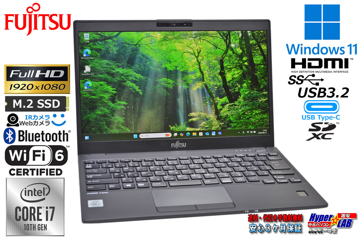 顔認証 Wi-Fi6 フルHD 富士通 LIFEBOOK U9310/D メモリ16G Core i7 10610U M.2SSD256G USB3.2Type-C Webカメラ Windows11