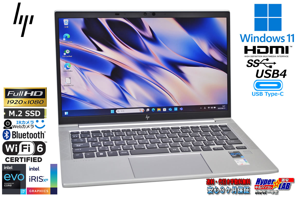 フルHD Wi-Fi6 顔認証 メモリ16G m.2SSD512G HP EliteBook 830 G8 Core i7 1165G7 IrisXe USB4Type-C Webカメラ Windows11