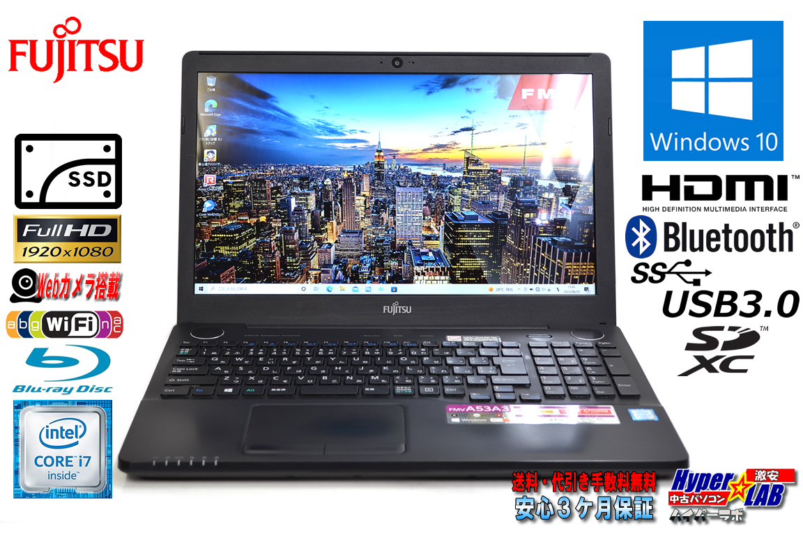 新品SSD512G フルHD Blu-ray 富士通 LIFEBOOK AH53/A3 Core i7 6700HQ メモリ8G Webカメラ Wi-Fi(ac) Windows10 中古ノートパソコン