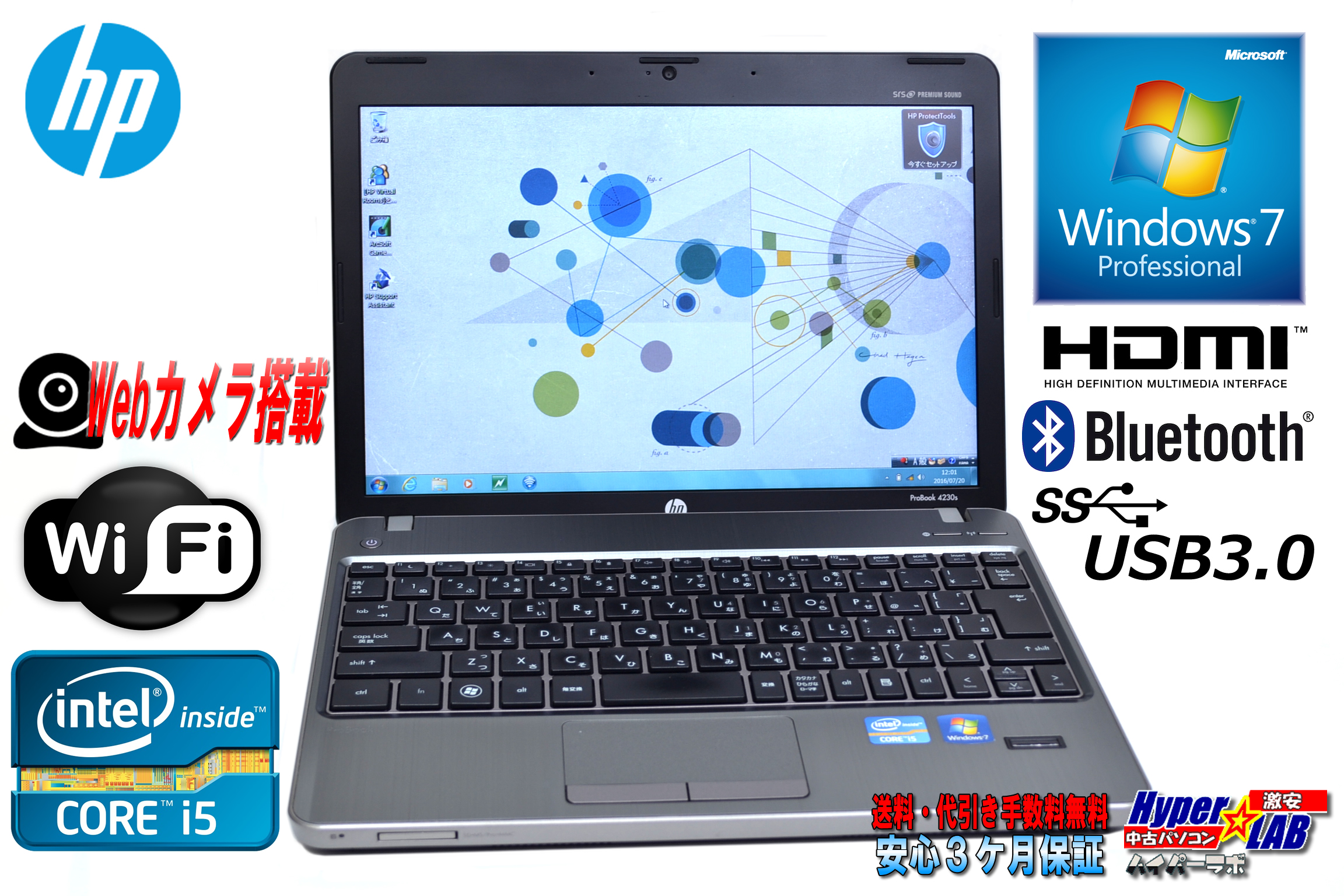 中古 モバイル ノートパソコン HP ProBook 4230ｓ Core i5 2430M(2.40GHz) メモリ4G WiFi Bluetooth Webカメラ USB3.0