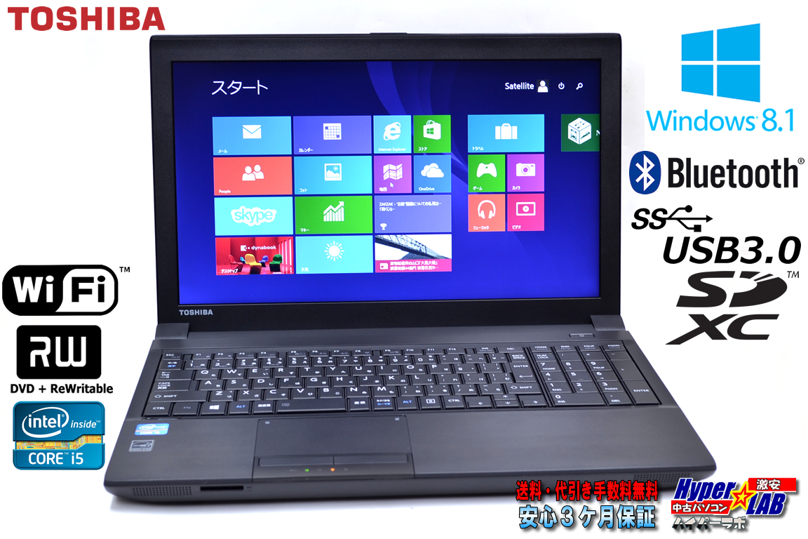 美品 東芝 中古ノートパソコン dynabook Satellite B553/J Core i5 3340M (2.70GHz) メモリ4G マルチ WiFi Bluetooth Windows8.1 64bit