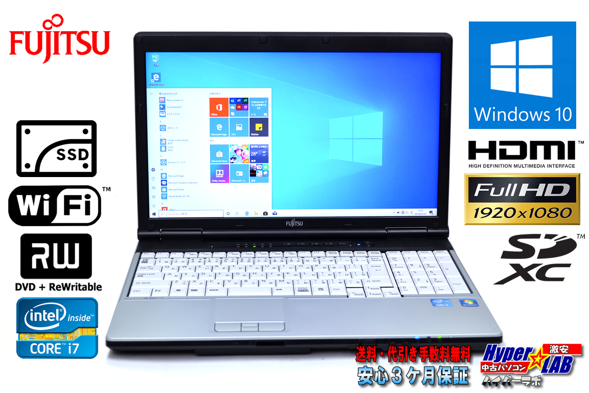 良品 新品SSD フルHD Windows10 中古ノートパソコン 富士通 LIFEBOOK E741/D Core i7 2640M (2.80GHz) メモリ4G マルチ WiFi