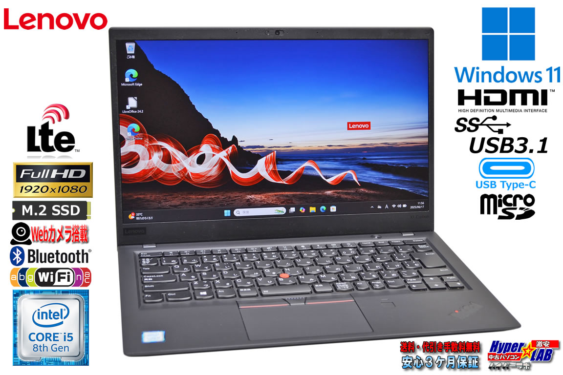LTE フルHD Lenovo ThinkPad X1 Carbon 6th Core i5 8250U メモリ8G M.2SSD256G USBType-C Wi-Fi Bluetooth Webカメラ Windows11