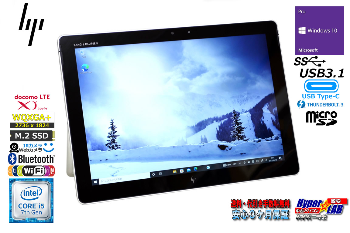 タブレットPC HP Elite X2 1012 G2 for DoCoMo LTE Core i5 7200U M.2SSD256G メモリ8G 両面カメラ Wi-Fi USBType-C Windows10