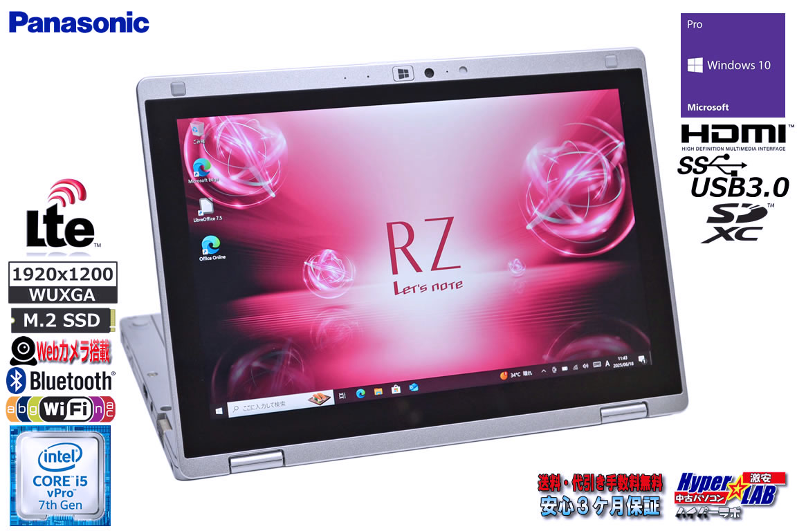 740H SIMフリー 2-in-1 10.1型 Panasonic Let's note RZ6 Core i5-7Y57 m.2SSD256G メモリ8G Webカメラ Wi-Fi Windows10