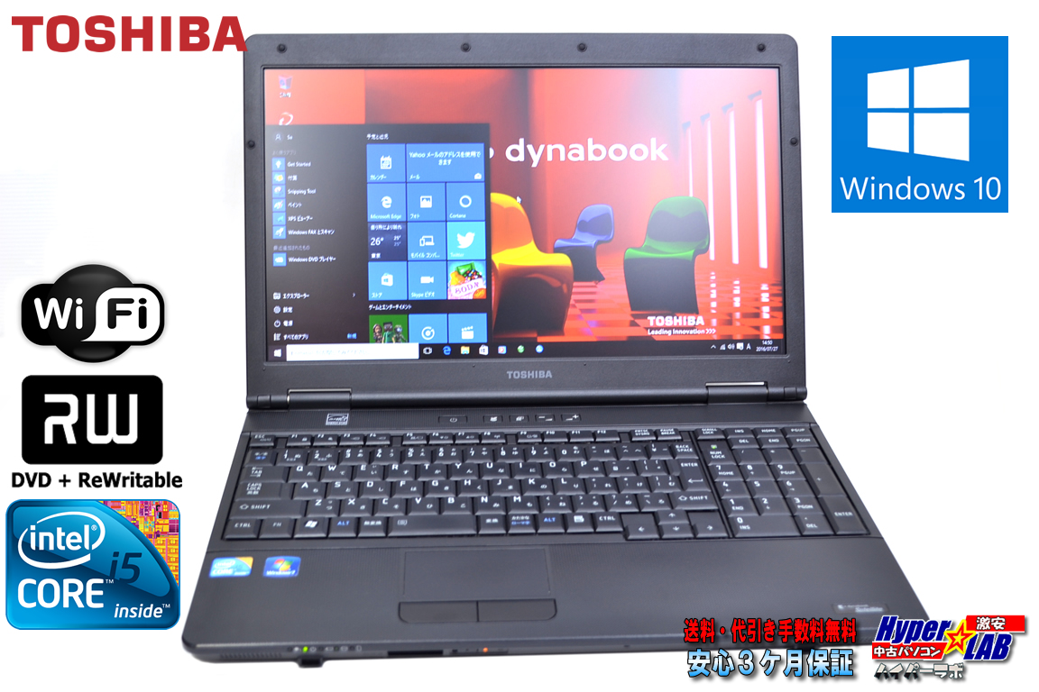 Windows10 中古ノートパソコン TOSHIBA dynabook Satellite L42 Core i5 480M(2.53GHz) メモリ2G マルチ WiFi 15.6型ワイド テンキー搭載