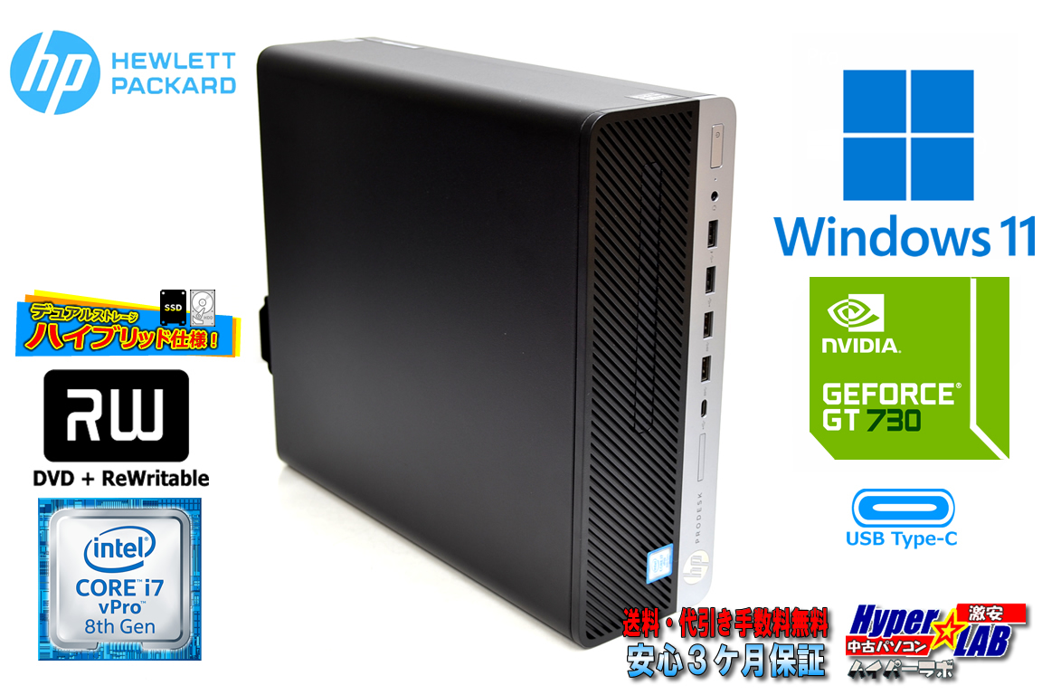 Windows11 HP ProDesk 600 G4 SFF 6コア12スレッド Core i7 8700 メモリ16G 新品M.2SSD512G HDD2TB マルチ USBType-C GeForce