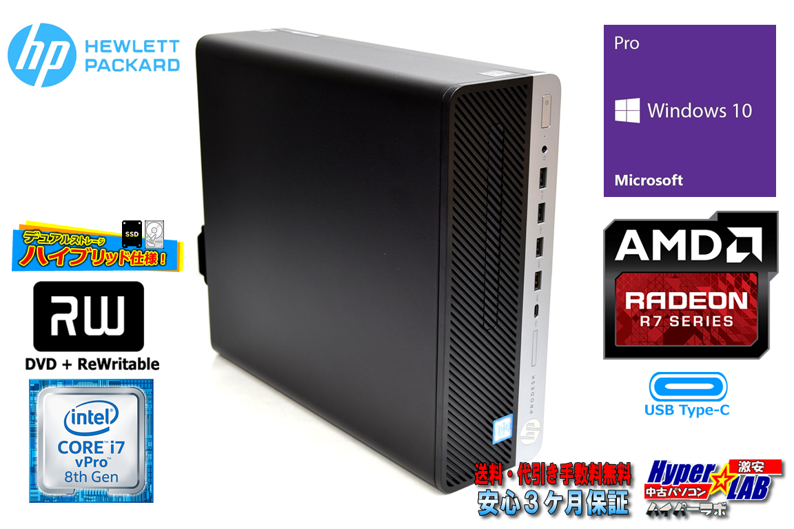 メモリ16G HP ProDesk 600 G4 SFF 6コア12スレッド Core i7 8700 新品SSD512G HDD2TB Radeon マルチ USBType-C Windows10