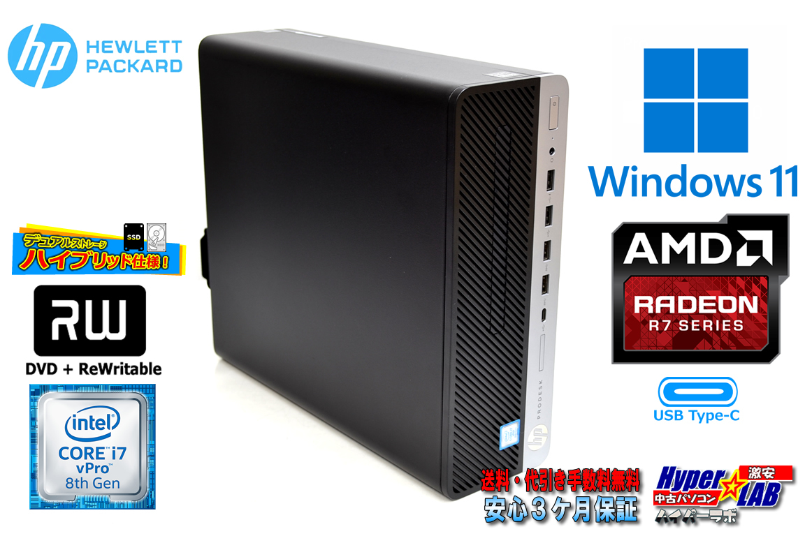メモリ16G Windows11 HP ProDesk 600 G4 SFF Core i7 8700 新品M.2SSD1TB HDD2TB Radeon マルチ USBType-C