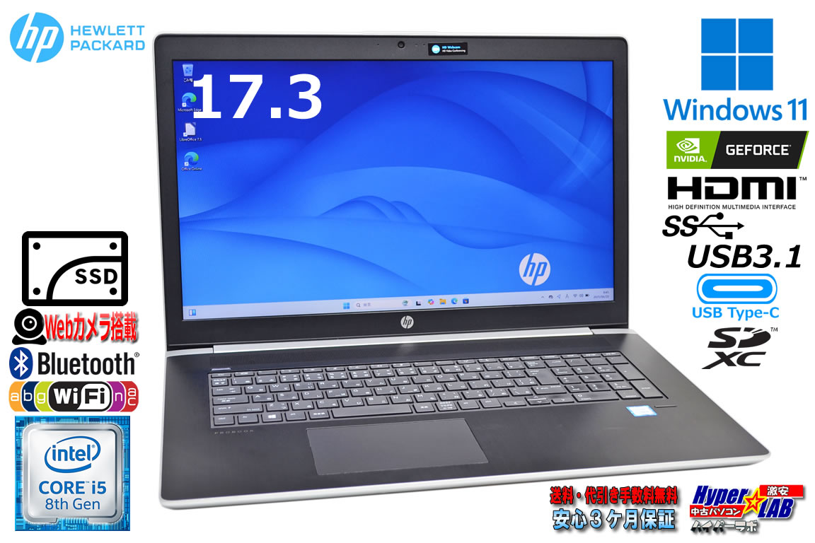 GeForce搭載 17.3型 HP ProBook 470 G5 Core i5 8250U 新品SSD512G メモリ8G Webカメラ Wi-Fi USBType-C Windows11