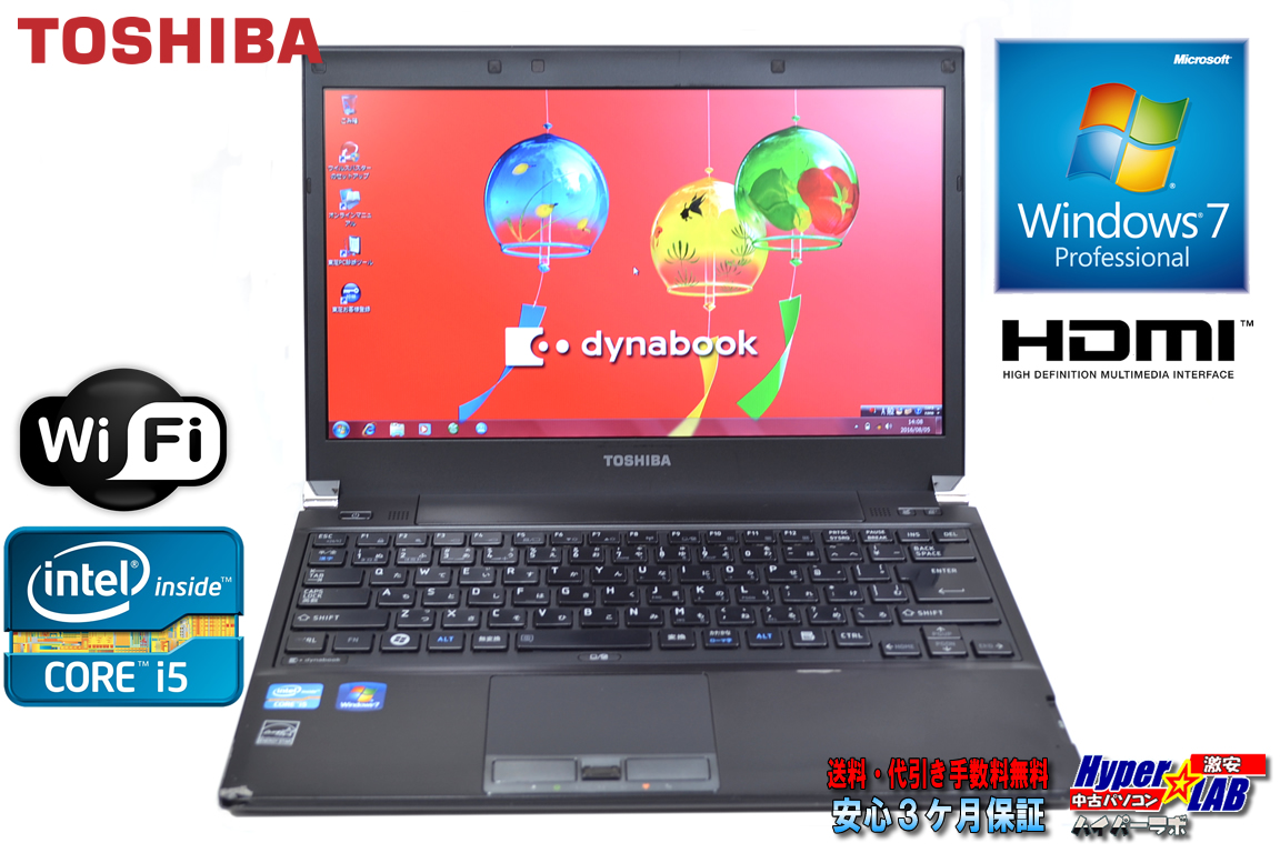 薄型・軽量モバイルノートパソコン Windows7 64bit 東芝 dynabook R731/C Core i5 2520M(2.50GHz) メモリ2GB WiFi 訳あり