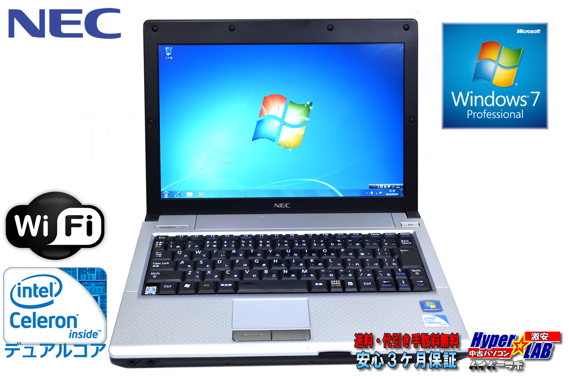 中古モバイルノートパソコン NEC VersaPro VK10E/BB-B 超低電圧版 DualCore Celeron U3400(1.06GHz) WiFi メモリ2G Windows7 訳あり