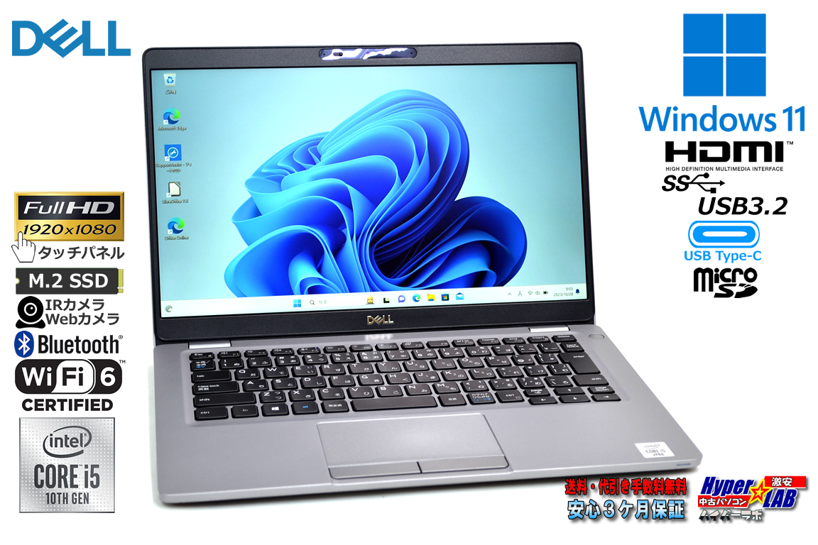 タッチパネル 13.3型 フルHD Wi-Fi6 顔認証 DELL Latitude 5310 第10世代 Core i5 10310U M.2SSD256G メモリ8G USBType-C Webカメラ Windows11