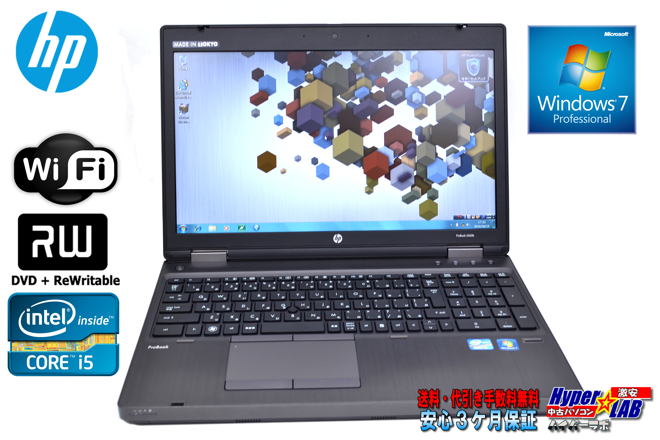 フルサイズキーボード搭載 中古ノートパソコン HP ProBook 6560b Core i5-2540M(2.60GHz) メモリ2G 500GB マルチ 無線LAN Windows7