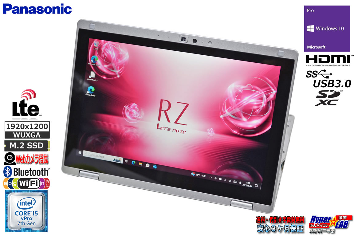 美品 ノートPC 2-in-1 タブレット SIMフリー Panasonic Let's note RZ6 Core i5-7Y57 m.2SSD256G メモリ8G Webカメラ Wi-Fi Windows10