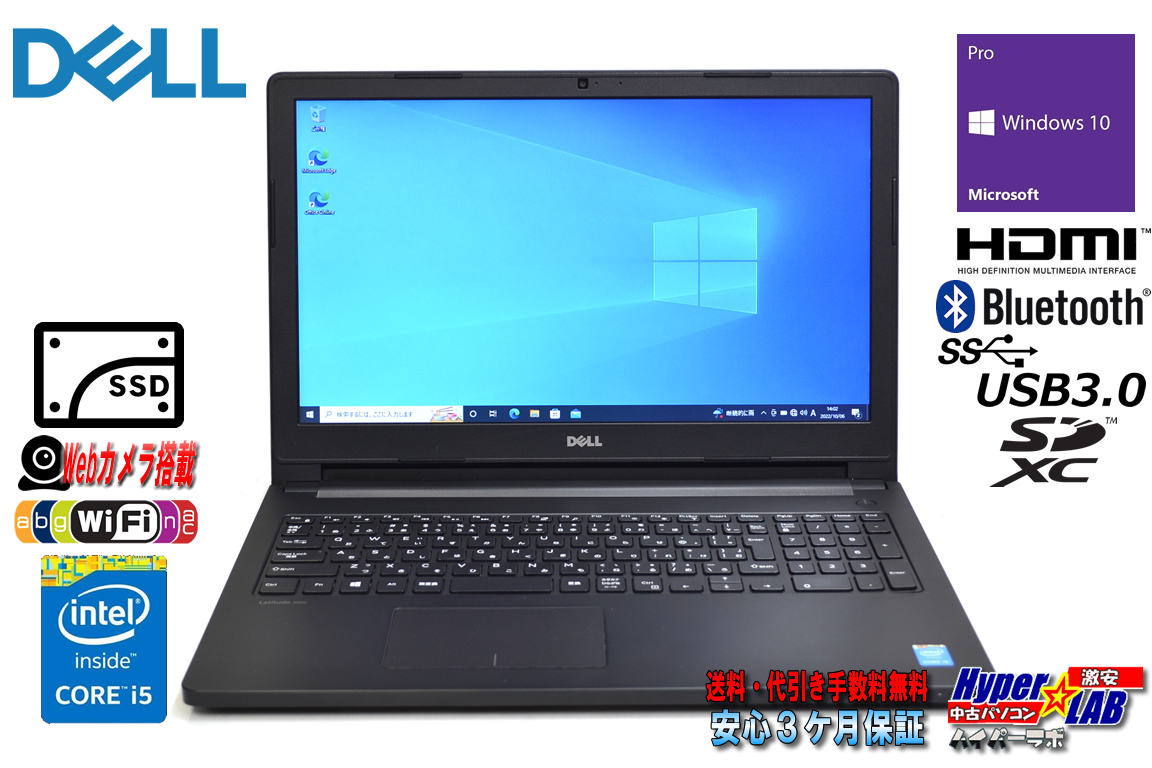 中古ノートパソコン Webカメラ DELL Latitude 3560 Core i5 5200U 新品SSD256G メモリ8G Wi-Fi Bluetooth