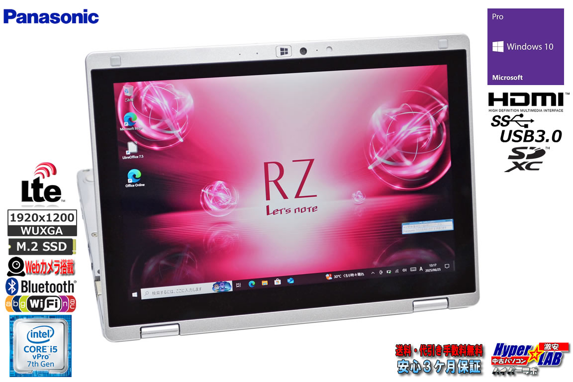 SIMフリー 10.1型 2-in-1 中古 Panasonic Let's note RZ6 Core i5-7Y57 m.2SSD256G メモリ8G Webカメラ Wi-Fi Windows10