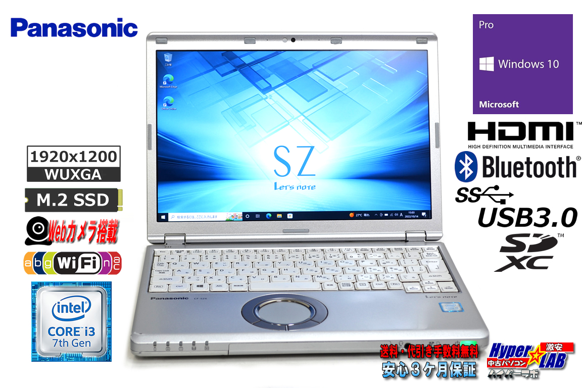 Webカメラ ノートパソコン Panasonic Let's note SZ6 Core i3 7100U WUXGA メモリ4G M.2SSD128G Wi-Fi Windows10