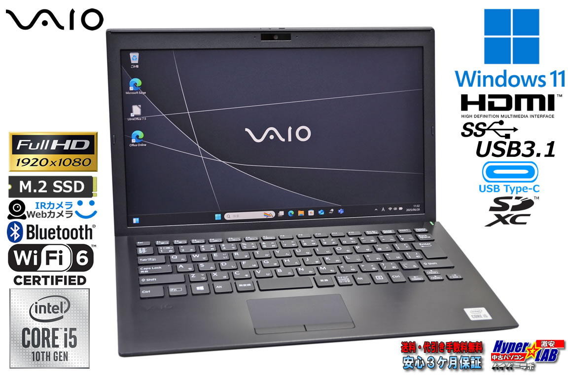 顔認証 フルHD Wi-Fi6 第10世代 Core i5 1035G1 VAIO Pro PG VJPG13C11N M.2SSD256G メモリ8G Webカメラ USBType-C Windows11