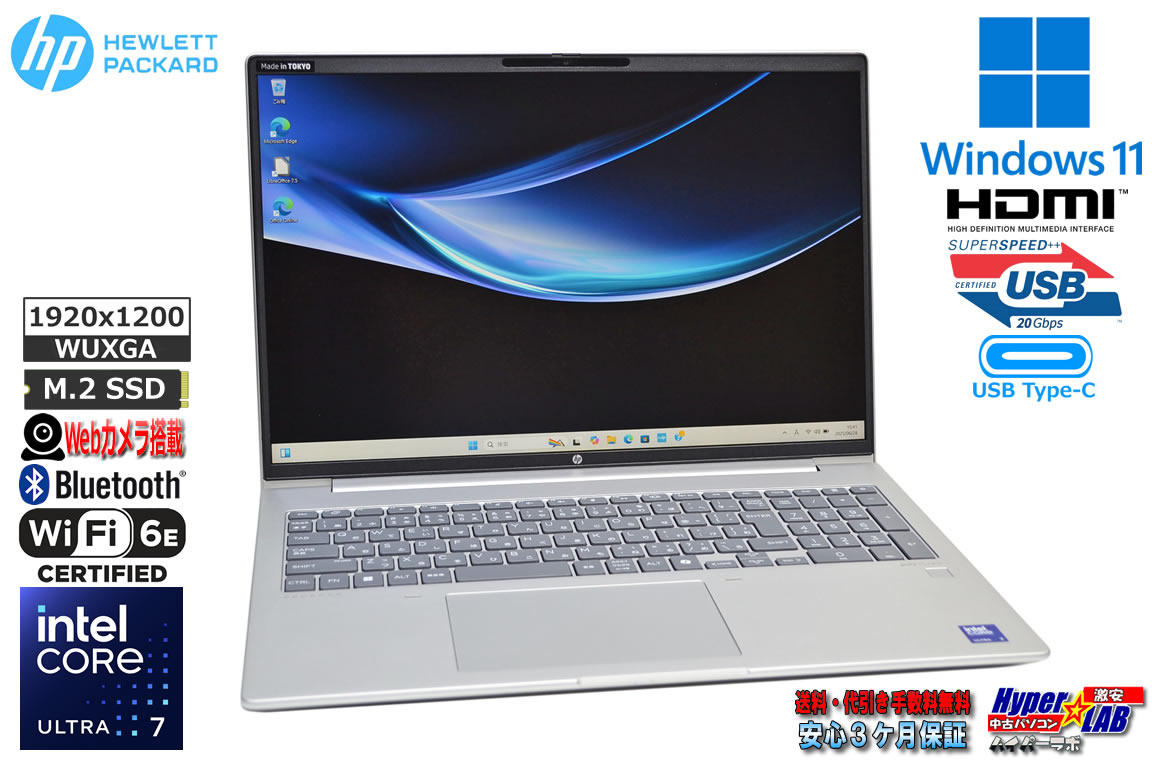 美品 Core Ultra 7 メモリ32G 16型 WUXGA HP ProBook 460 G11 Wi-Fi6E M.2SSD512G Webカメラ USBType-C Windows11
