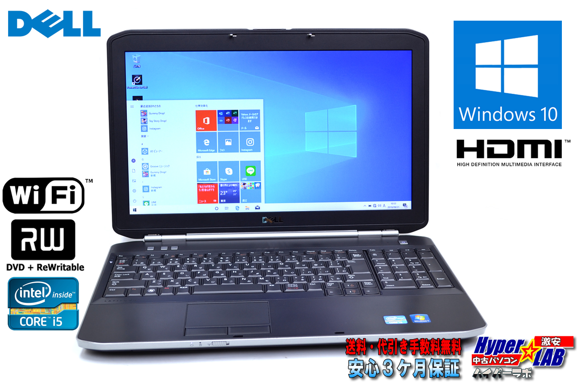 中古ノートパソコン DELL Latitude E5520 Core i5 2520M (2.50GHz) Windows10 メモリ4G マルチ WiFi