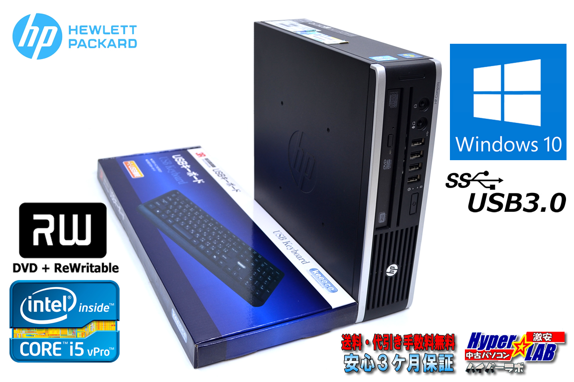 中古パソコン HP Elite 8300 us Core i5 3470s (2.90GHz) Windows10 64bit メモリ4G HDD320GB マルチ USB3.0 小型PC